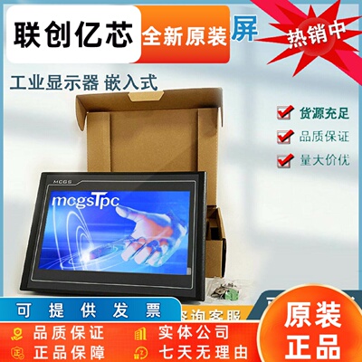 TPC1071Gt/1021Nt/1031KT/1051Ni/1530/1570GI/1571GN触摸屏现货