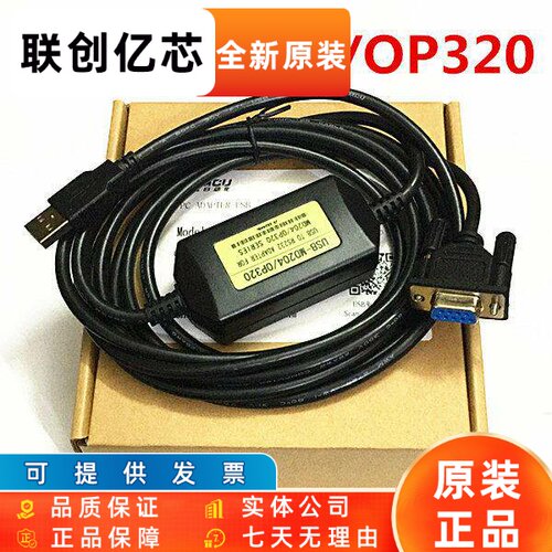 适用信捷OP320/OP330/OP325/OP520/TP760-T文本程式设计线USB-OP3