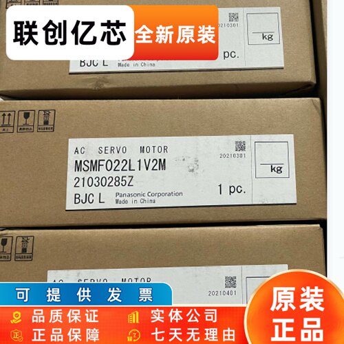 MHMF022L1V2M/MSMF022L1V2M松下伺服电机质保一年现货