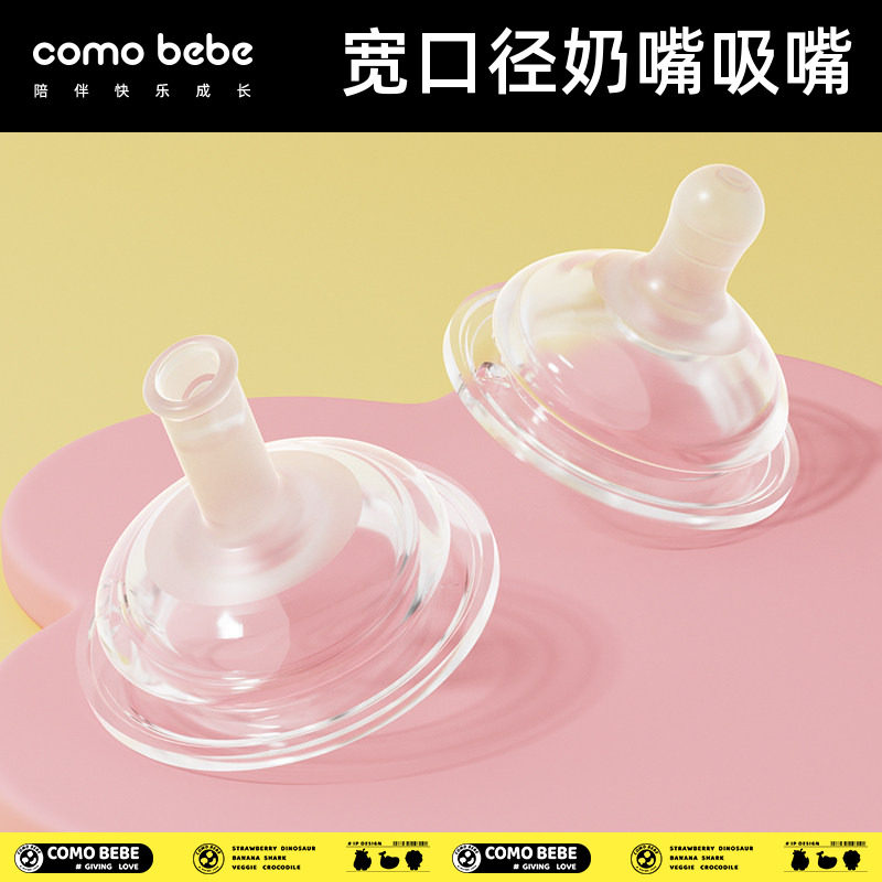 仿真母乳 无惧胀气 食品级硅胶