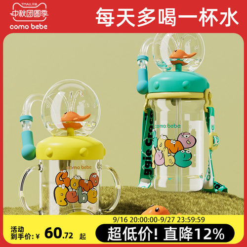 可萌贝比儿童水杯趣味鲸鱼喷水杯