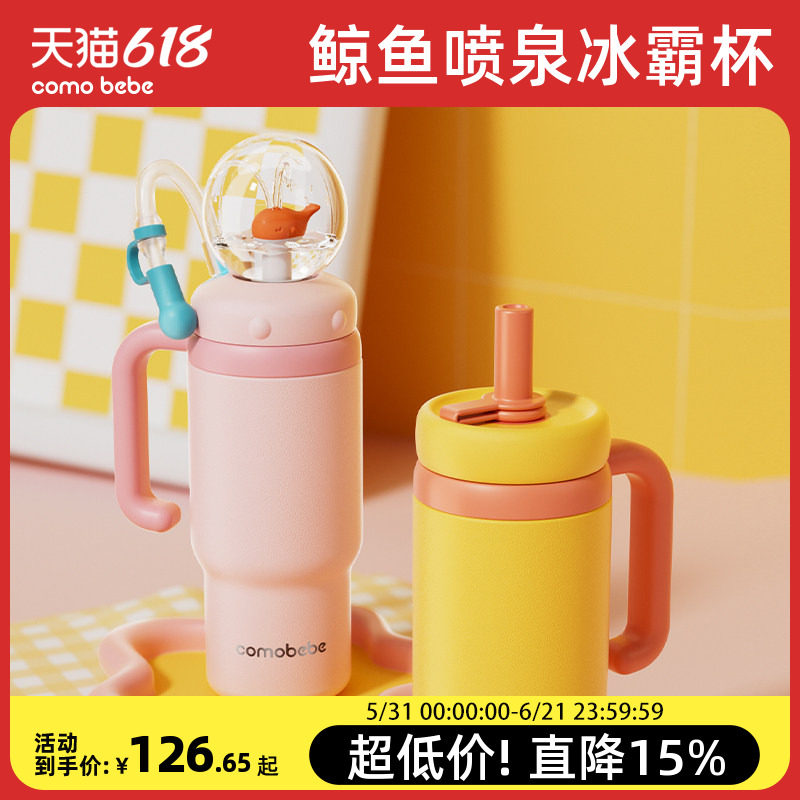 儿童保温水杯鲸鱼喷泉杯宝宝吸管杯幼儿园直饮喝水学生趣味冰霸杯