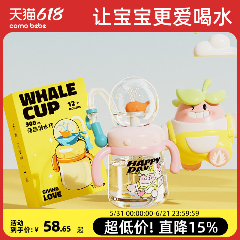 儿童水杯鲸鱼喷水杯宝宝吸管杯幼儿园家用直饮婴儿喝水趣味饮水杯