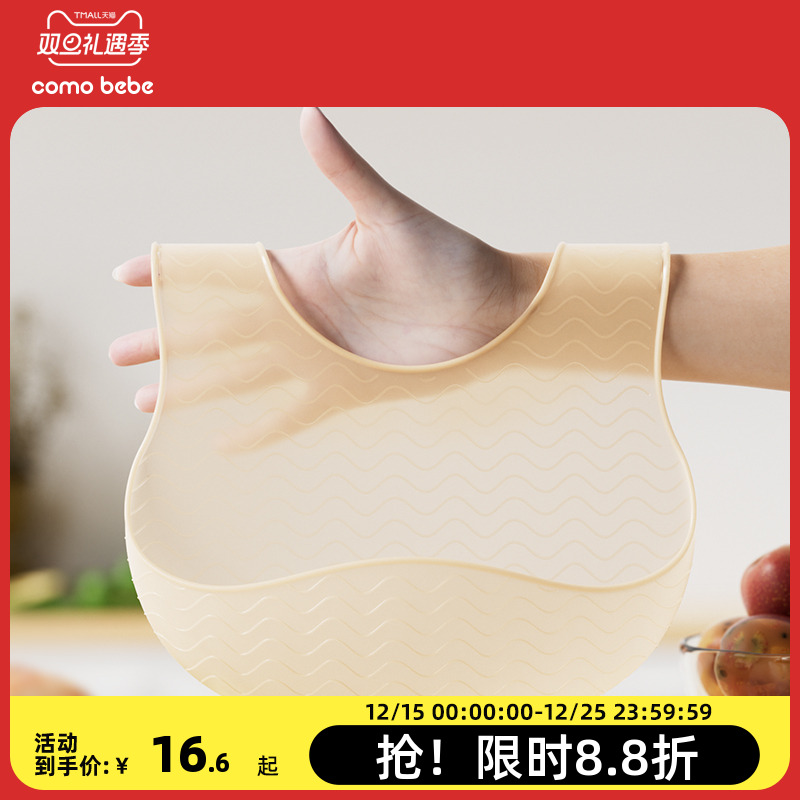 comobebe硅胶围兜辅食饭兜