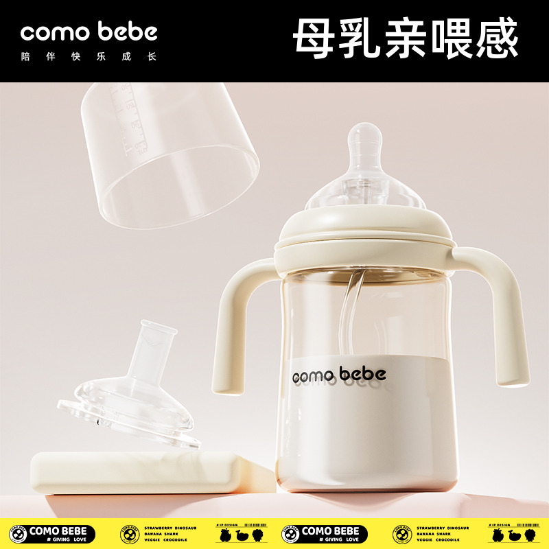 宝宝奶瓶宽口径ppus奶杯婴儿