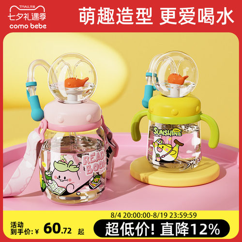 可萌贝比小鲸鱼儿童水杯