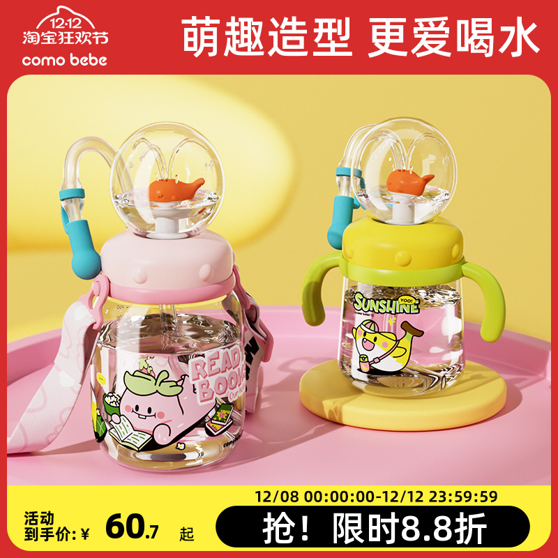 可萌贝比小鲸鱼儿童水杯
