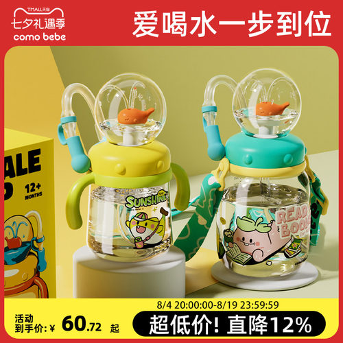 可萌贝比小鲸鱼儿童水杯