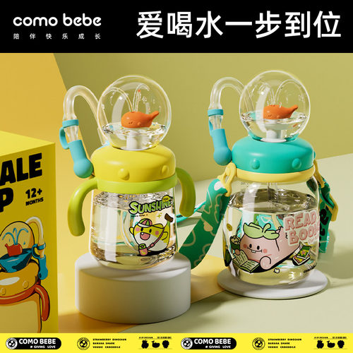 可萌贝比小鲸鱼儿童水杯