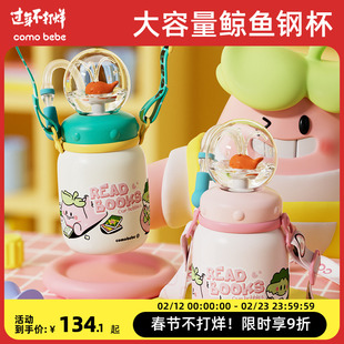 儿童水杯鲸鱼喷水杯宝宝吸管杯幼儿园大容量家用喝水保温不锈钢杯