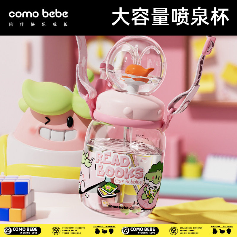 可萌贝比小鲸鱼儿童水杯图片