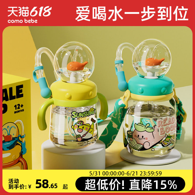 儿童水杯鲸鱼喷水杯宝宝吸管杯一两岁以上幼儿园家用婴儿喝水杯