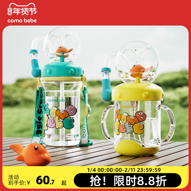 儿童水杯鲸鱼喷水杯宝宝吸管杯幼儿园家用直饮婴儿喝水饮水杯夏季,婴童用品,儿童水杯,淘宝优惠券,粉丝福利购,淘宝优惠卷