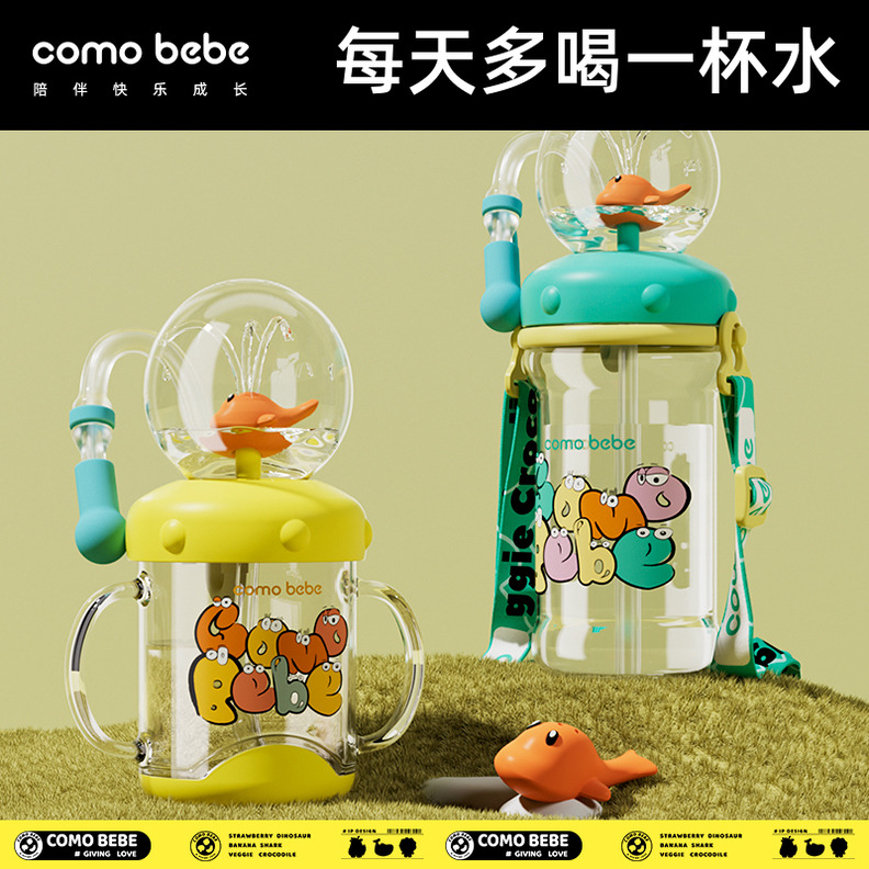 可萌贝比儿童水杯趣味鲸鱼喷水杯