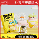儿童水杯鲸鱼喷水杯宝宝吸管杯幼儿园家用直饮婴儿喝水趣味饮水杯