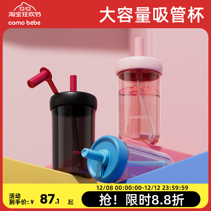 儿童水杯大容量吸管牛奶杯便携女生夏日直饮杯子学生大容量喝水杯