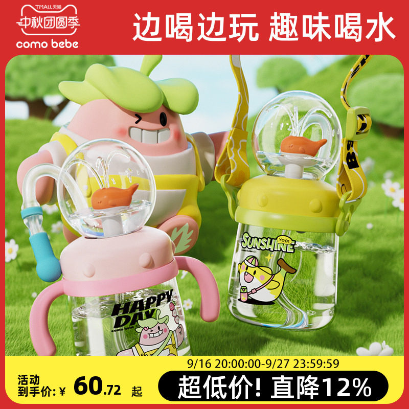 可萌贝比鲸鱼喷水杯儿童吸管杯