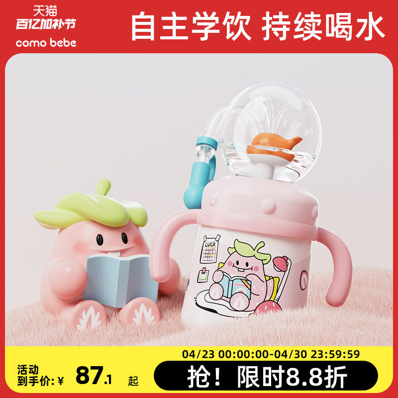 儿童水杯鲸鱼喷水杯宝宝吸管杯幼儿园家用杯婴儿喝水保温不锈钢杯
