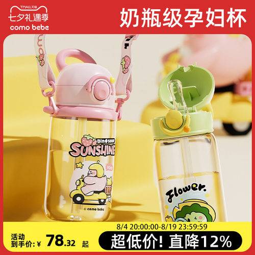 儿童水杯PPSU孕妇喝水杯