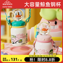 儿童水杯鲸鱼喷水杯宝宝吸管杯幼儿园大容量家用喝水保温不锈钢杯