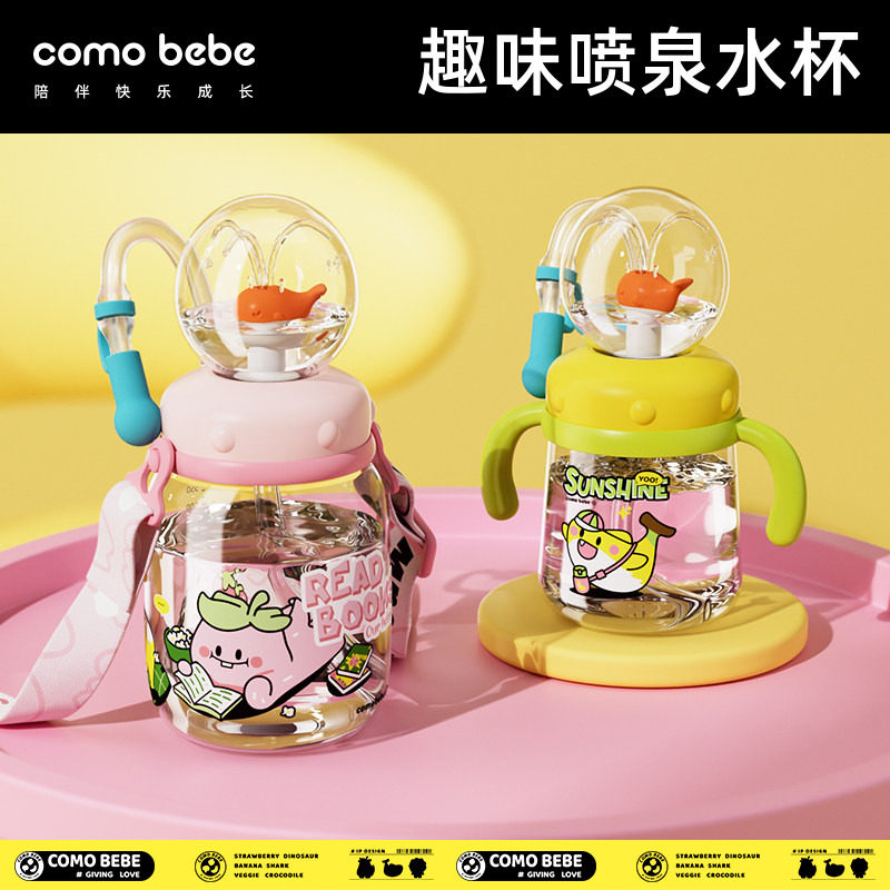 可萌贝比小鲸鱼儿童水杯图片