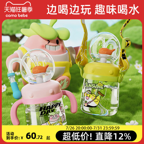 可萌贝比鲸鱼喷水杯儿童吸管杯