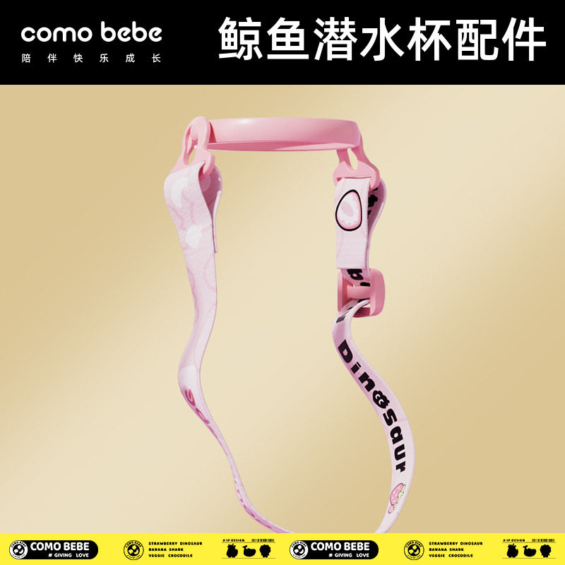 可萌贝比潜水杯配件趣味鲸鱼喷泉杯配件保温钢杯配件替换装