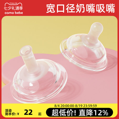 仿真母乳 无惧胀气 食品级硅胶