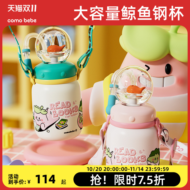 儿童水杯鲸鱼喷水杯宝宝吸管杯幼儿园大容量家用喝水保温不锈钢杯