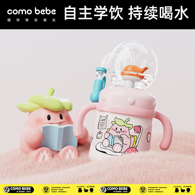 儿童水杯鲸鱼喷水杯宝宝吸管杯幼儿园家用杯婴儿喝水保温不锈钢杯