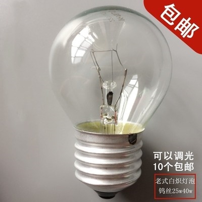 普通a灯泡e27/e14螺口钨丝小球泡25w/40w老式白炽灯可调光灯泡包