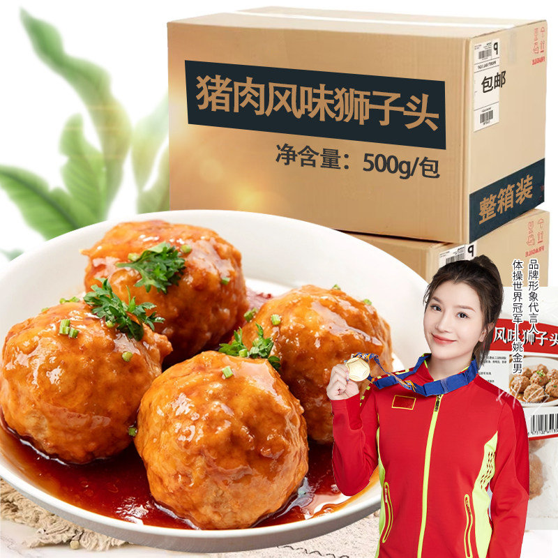 正宗红烧狮子头500g商用猪肉丸子半成品食材速食懒人加热预制菜,水产肉类/新鲜蔬果/熟食,猪肉丸/肉串,淘宝优惠券,粉丝福利购,淘宝优惠卷