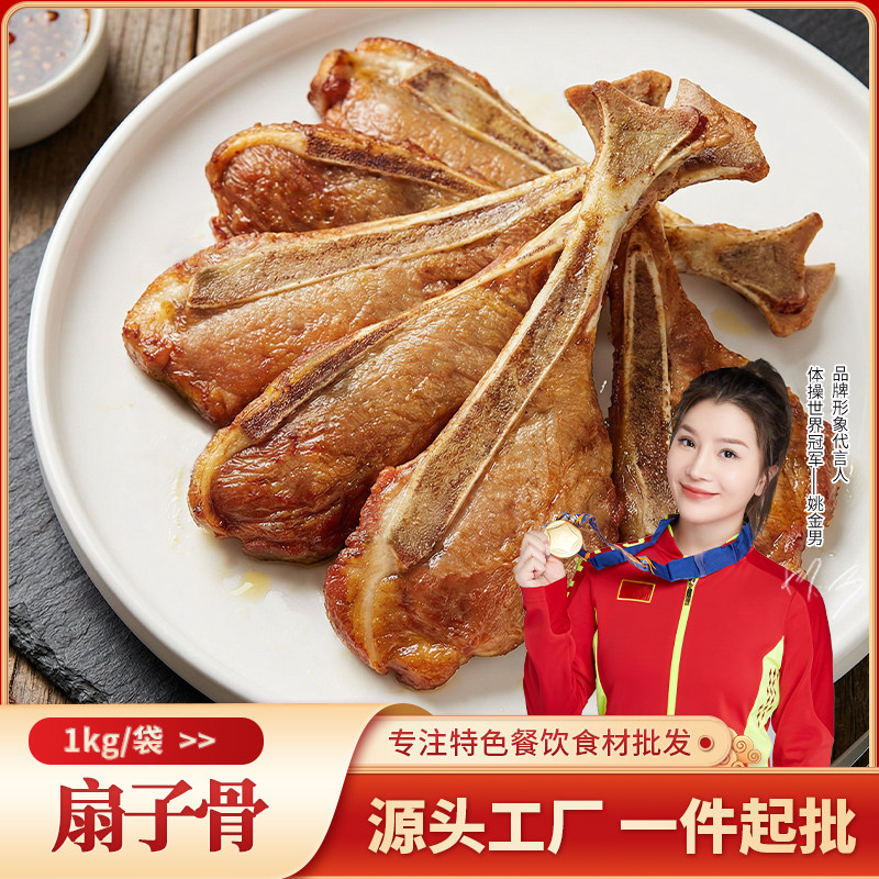 手抓扇子骨1kg12根带肉半成品食材冷冻腌制猪扇骨猪排烧烤店商用图片