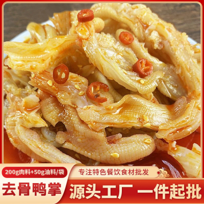 香辣凉拌去骨无骨鸭掌250g开袋即食冷凉菜食材商用酒店特色预制菜