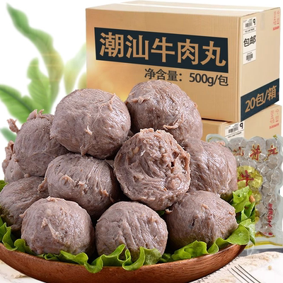 潮汕牛筋丸牛肉丸商用火锅食材正宗牛肉丸子饭店半成品食材整箱
