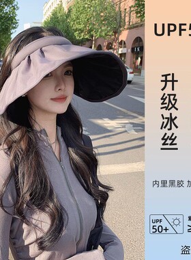德国黑胶防晒帽女夏季防