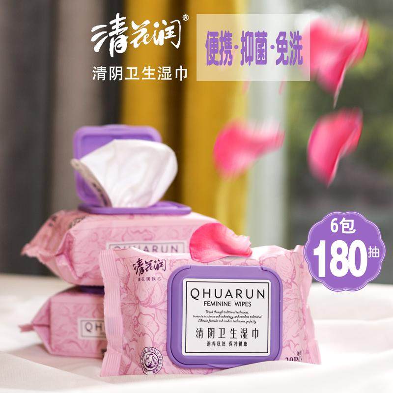 卫生湿巾抽取式日常护理随身装纸实惠装洁阴私处清洁成人湿纸巾,洗护清洁剂/卫生巾/纸/香薰,常规湿巾,淘宝优惠券,粉丝福利购,淘宝优惠卷