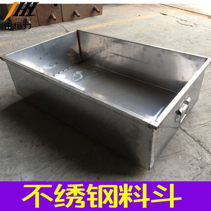 金恒力塑料粉碎机料斗 粉料机不绣钢抽屉 强力撕碎机储存料斗