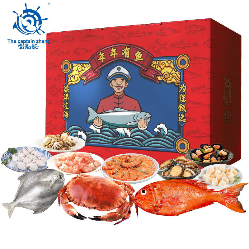 张船长®2026海鲜礼盒1588型 #新年节日拜年#套餐礼包&特产