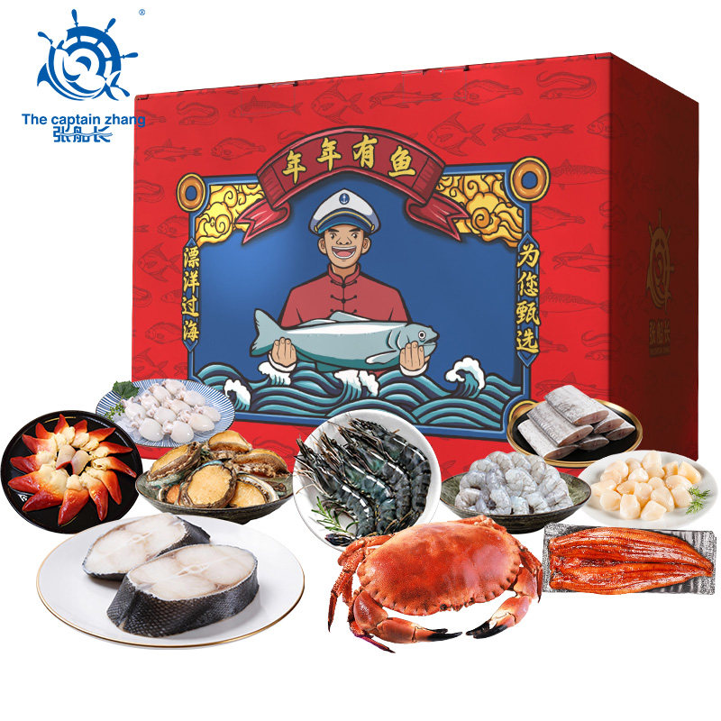 张船长®2026海鲜礼盒1888型 #新年节日拜年#套餐礼包&特产