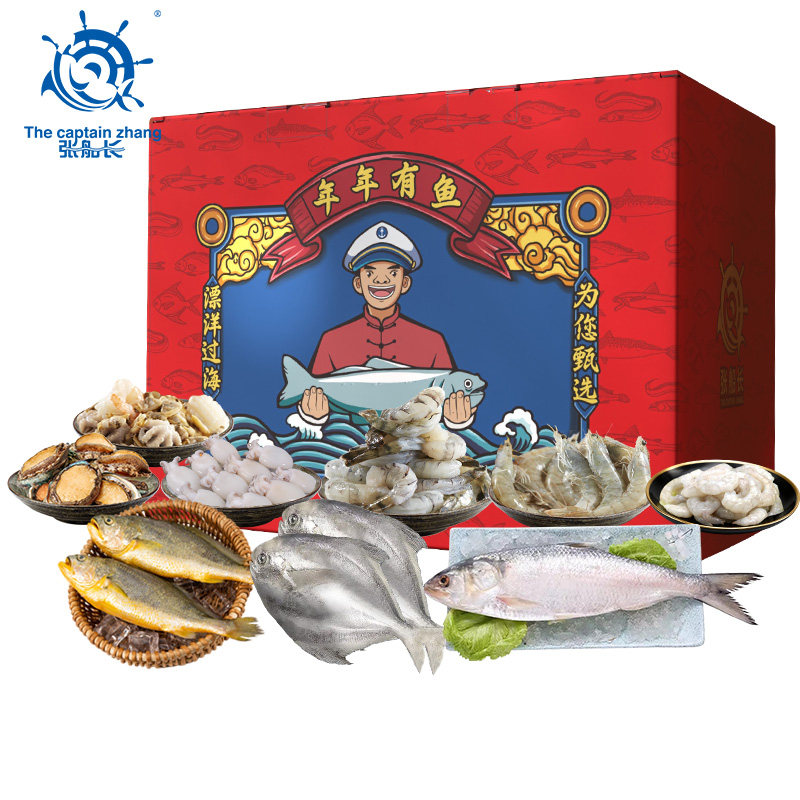 海鲜套餐新鱼港品质新年