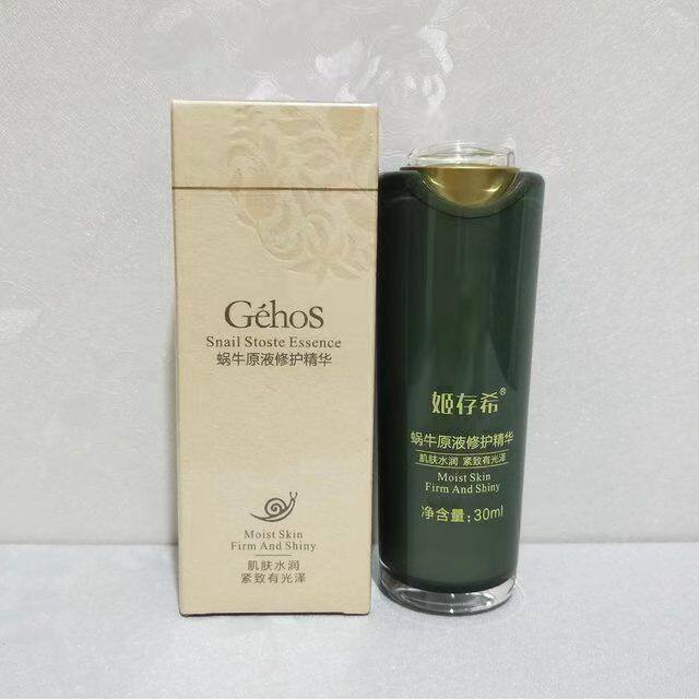 姬存希蜗牛原液修护精华乳液化妆水祛痘修复淡化痘印补水
