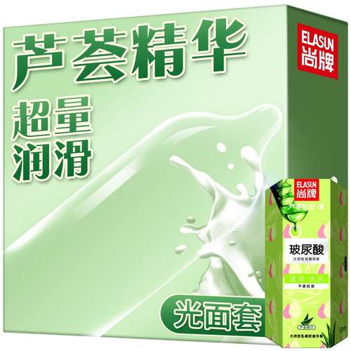 尚牌光面超薄003芦荟玻尿酸避孕套12只粉润薄男用超滑免洗安全套