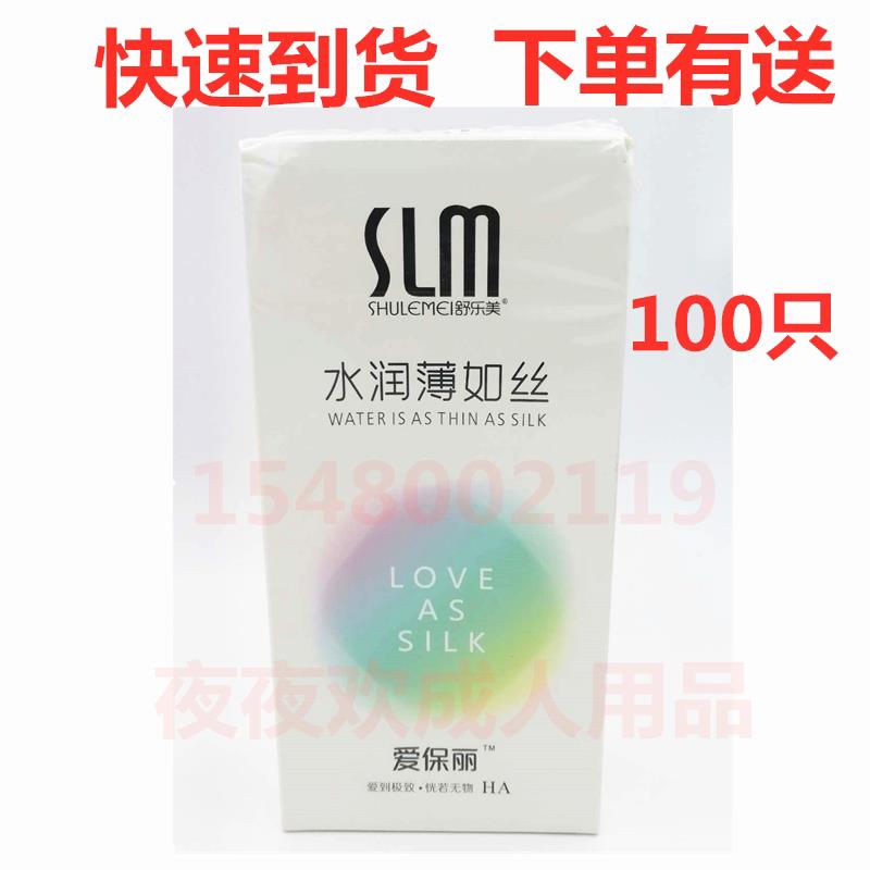 爱保丽玻尿酸避孕套100祇薄润滑多油套易清洗男用水溶性光面型夫图片
