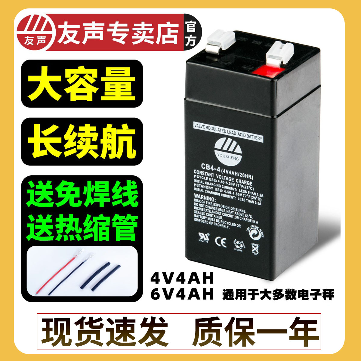 电子秤电池专用台称通用4v4ah蓄电池6V4.5ah电子称电瓶4伏锂电池