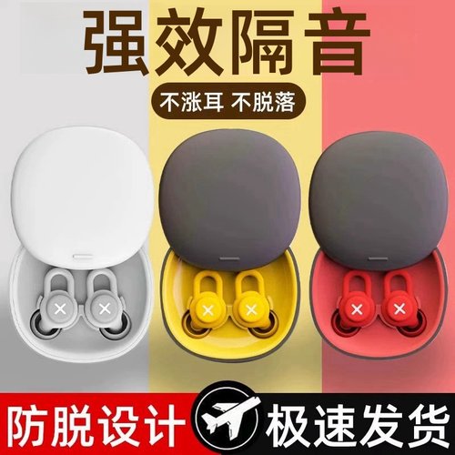 硅胶耳塞防噪音睡眠睡觉专用神器