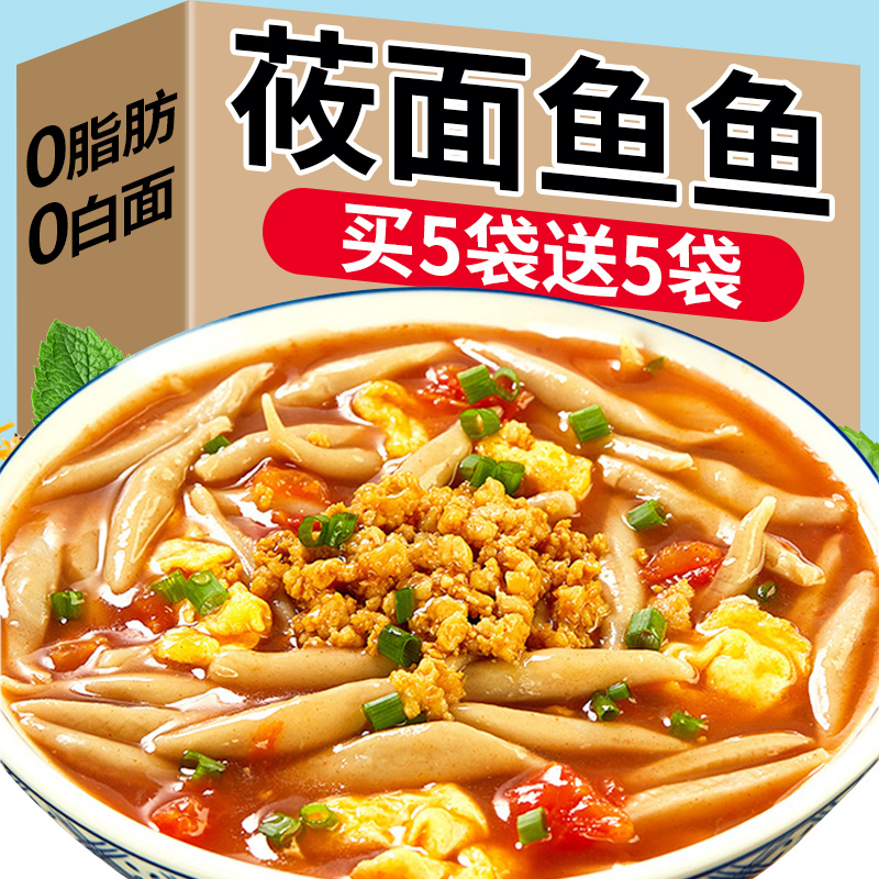 莜面鱼鱼劲道有嚼劲营养粗粮