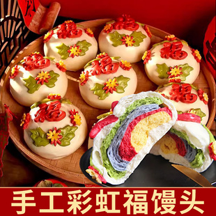 2026山东招财金宝红福袋彩虹馒头钱袋马年摆贡品花馍花糕年夜饭