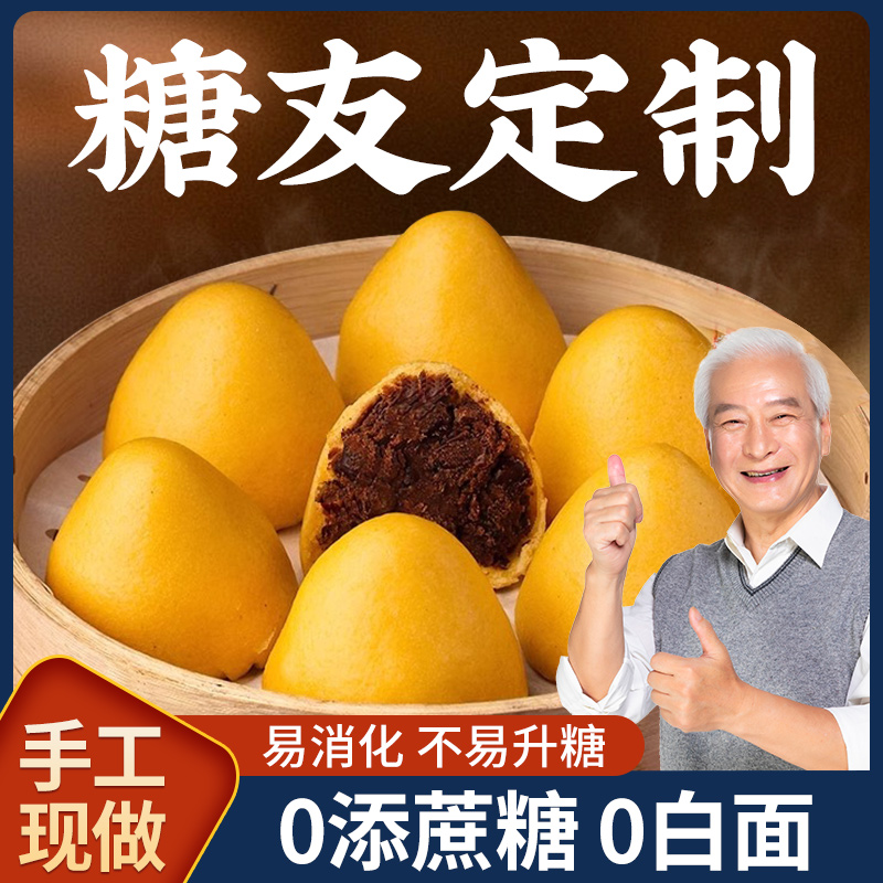 玉米红豆窝窝头荞麦清甜不腻