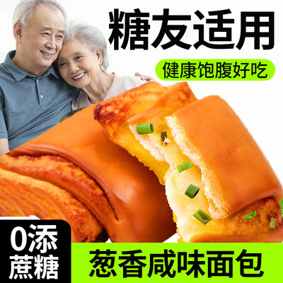 零添蔗糖咸味面包无糖精